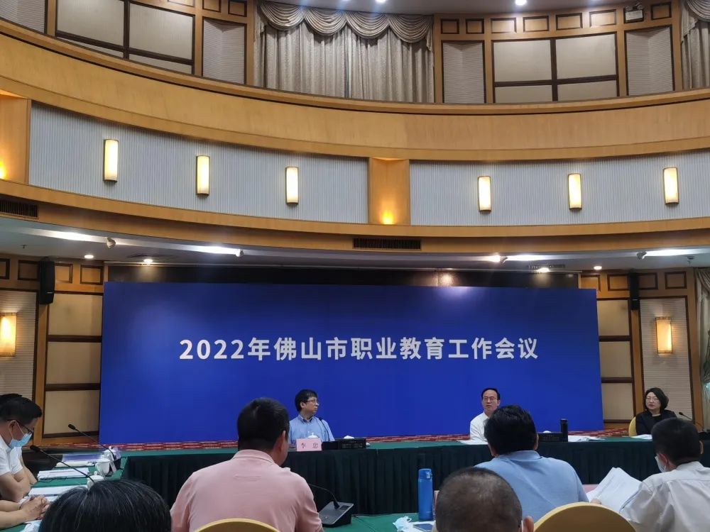 2022年佛山市职业教育活动周启动