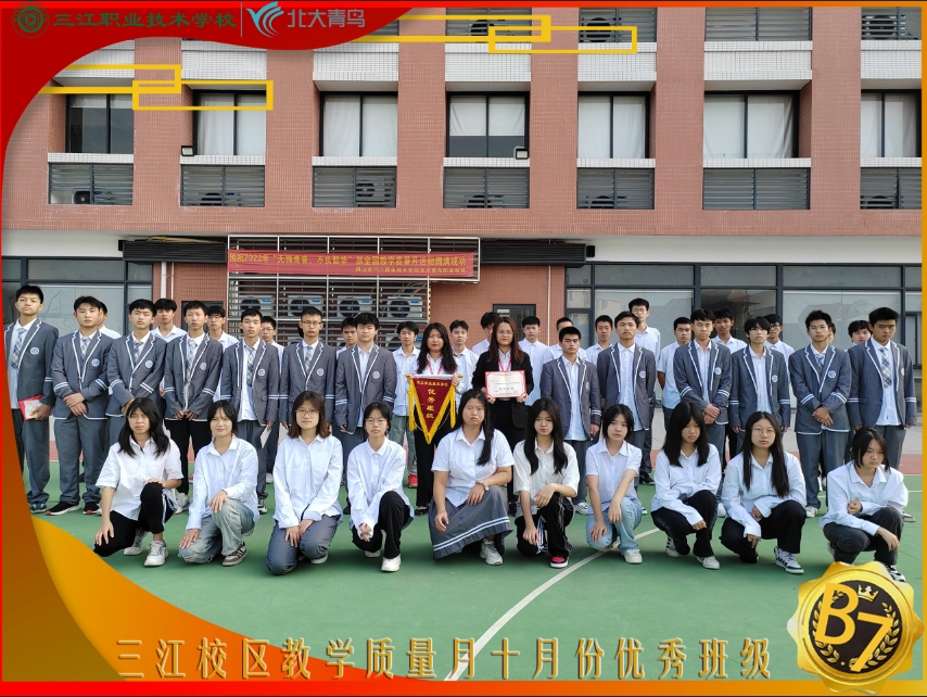 十月份教学质量评比