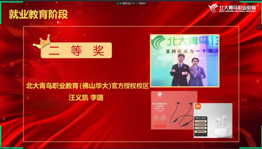 第七届“北大青鸟杯”全国超级演说家总决赛圆满结束!祝贺各位获奖的铧汏学子!(图9) 640.png