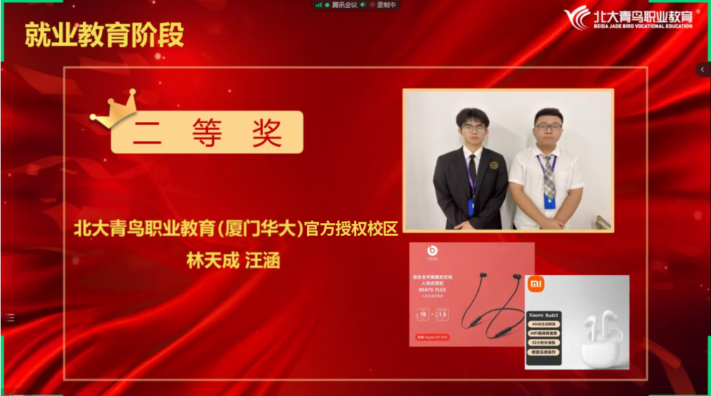 第七届“北大青鸟杯”全国超级演说家总决赛圆满结束!祝贺各位获奖的铧汏学子!(图10) 640.png