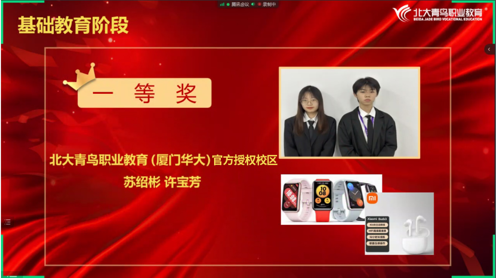 第七届“北大青鸟杯”全国超级演说家总决赛圆满结束!祝贺各位获奖的铧汏学子!(图11) 640.png