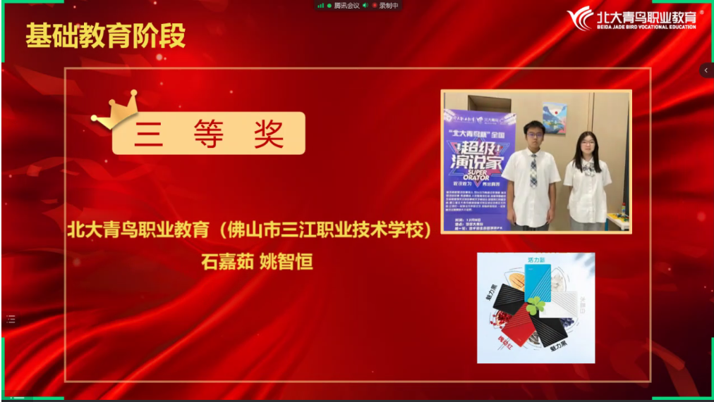 第七届“北大青鸟杯”全国超级演说家总决赛圆满结束!祝贺各位获奖的铧汏学子!(图12) 640.png