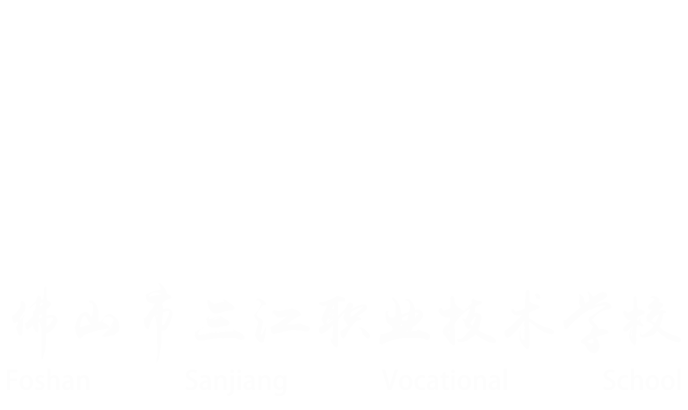 佛山市三江职业技术学校LOGO