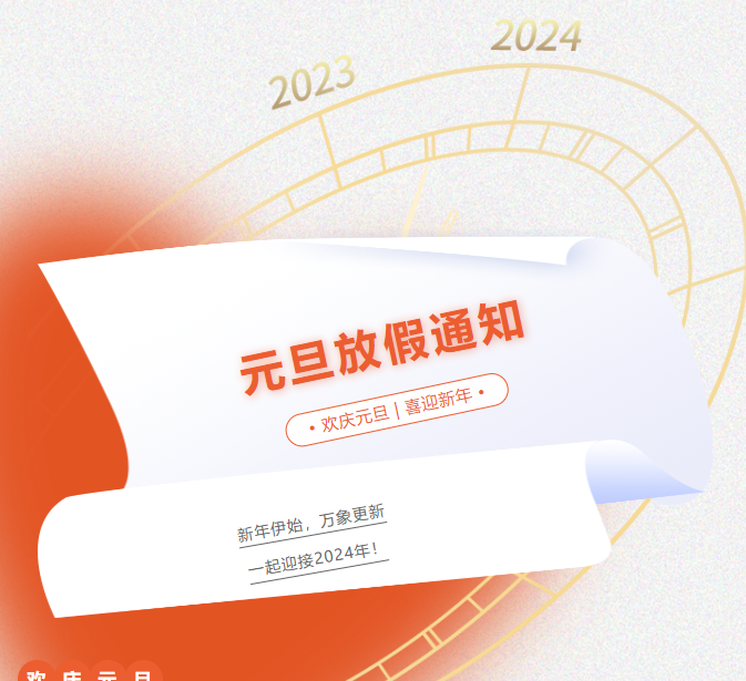 QQ截图20231230100952.png