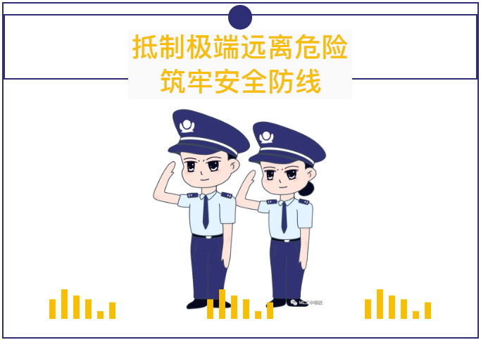 佛山市三江职业技术学校开展反恐怖主题教育宣传系列活动
